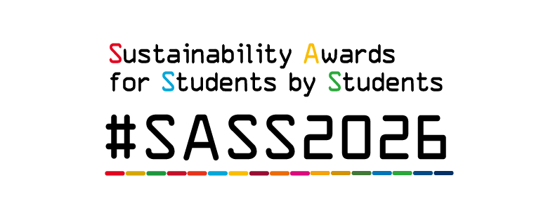 #SASS2026|大学生による中高生のためのSDGs/サステナビリティアワード